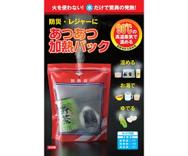 防災グッヅ 発熱セット