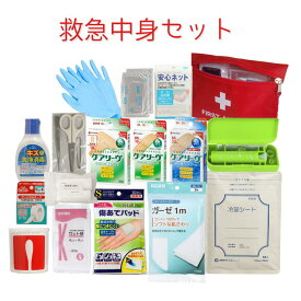 救急セット 携帯ポーチ付き 救急用品 中身セット