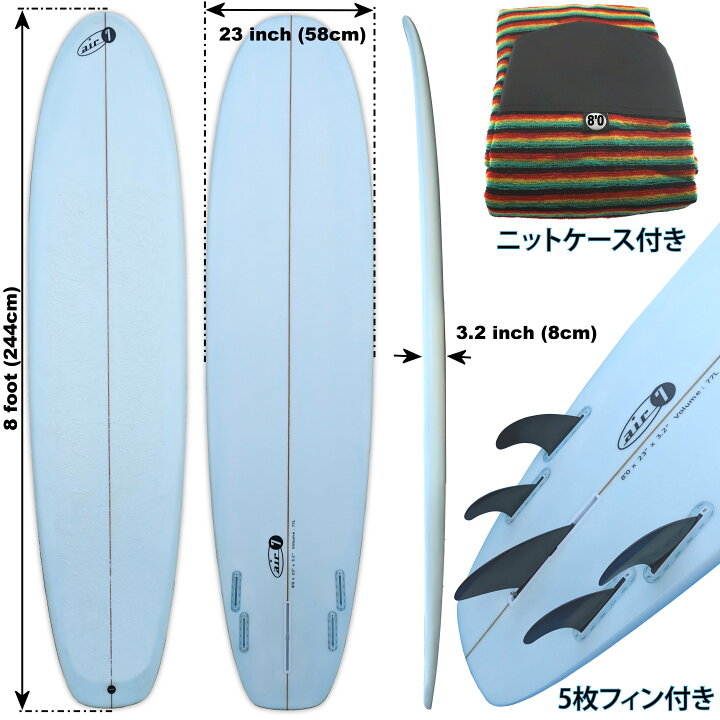 楽天市場】244cm (8 foot) ロングボード ニットケース付き 5枚フィン 