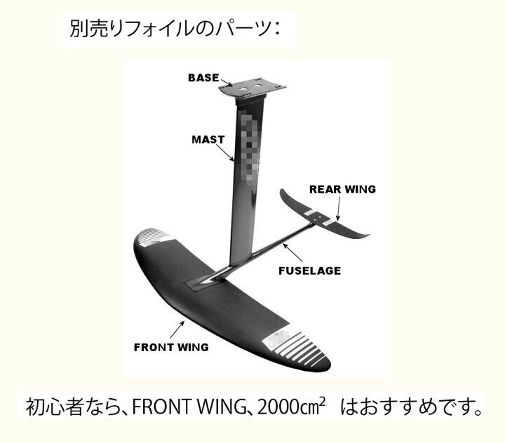 楽天市場】198cm 130L ウィングフォイルボード SUPフォイル Wing Foil 
