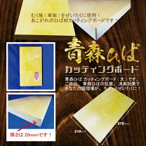 楽天市場】青森ひば カッティングボードの通販
