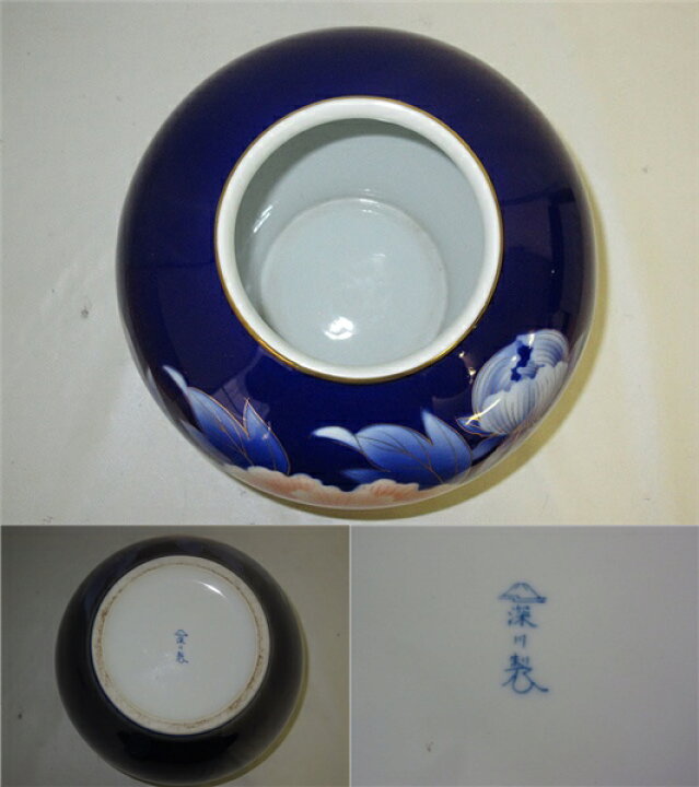 楽天市場】【中古】 深川製磁 宮内庁御用達 花瓶 共箱入り 有田焼 花器 