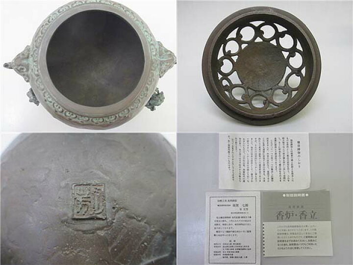 楽天市場】【未使用品】 高岡銅器 香炉 須賀七郎作 玉型 三獅子 三足 