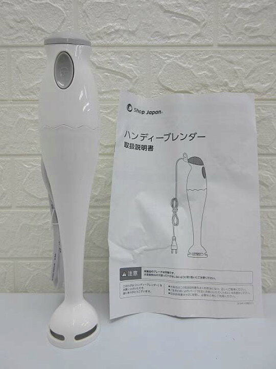 美品！ショップジャパンハンドブレンダー