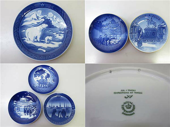 楽天市場】【中古】 ロイヤルコペンハーゲン イヤープレート 21枚 