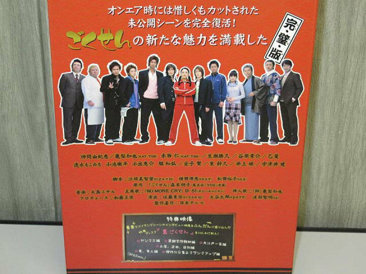 楽天市場】【中古】 ごくせん 第1シリーズ＆第2シリーズセット DVD 10  