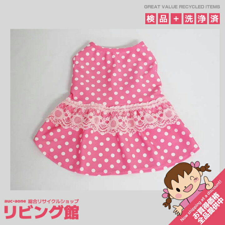 楽天市場】【新品】 ハンドメイド わんこの服 Mサイズ ドット柄 レース 