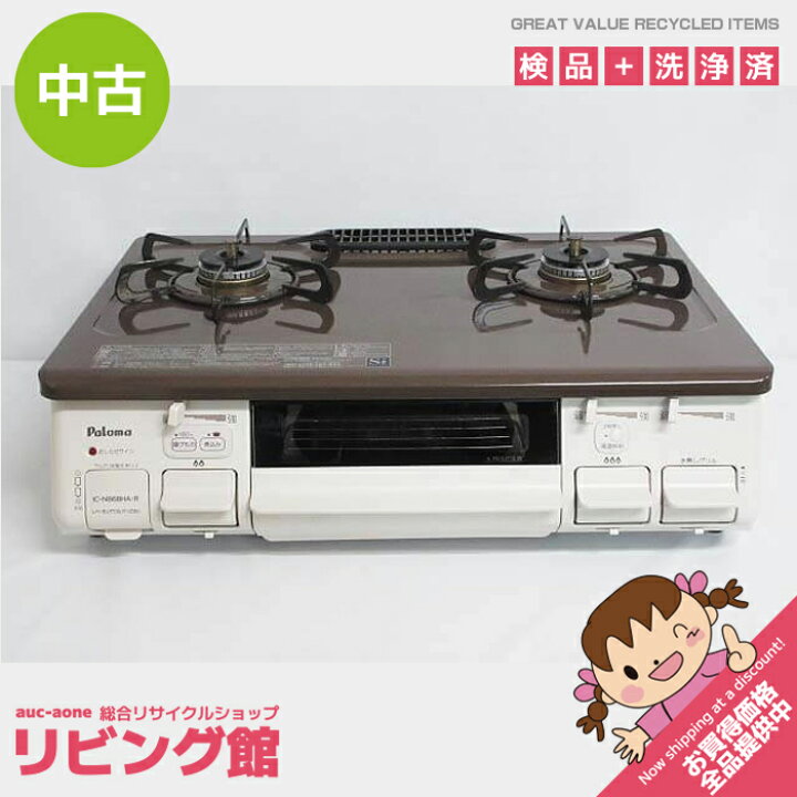 楽天市場】【中古】パロマ ガステーブル IC-N86BHA-R 都市ガス 12A 13A 