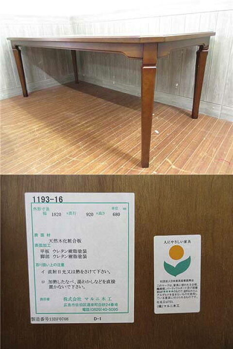 楽天市場】【中古】 マルニ ダイニングテーブル 地中海シリーズ 幅 