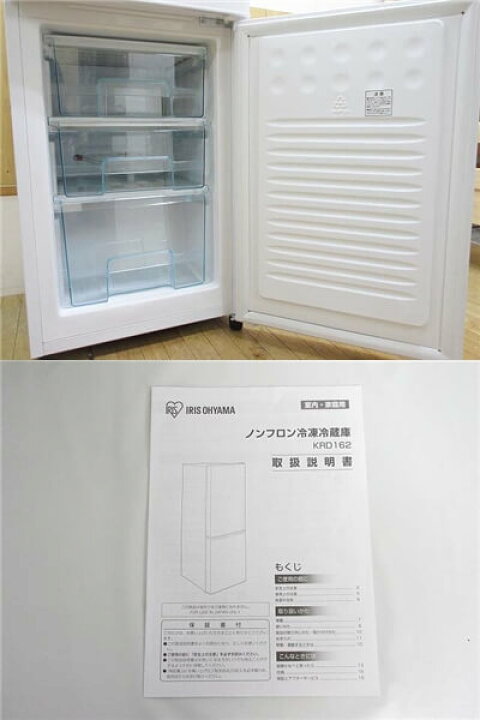 楽天市場】【中古】アイリスオーヤマ 冷蔵庫 KRD162 162L 2ドア 取扱 