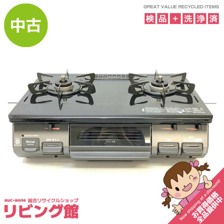 楽天市場】【中古】リンナイ ガステーブル KG67PBKL 都市ガス 12A・13A  