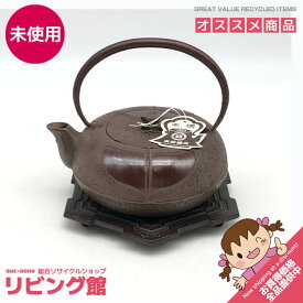 【未使用品】　岩鋳　南部鉄器　急須　鍋式セット　昭和48年12月地下鉄竣工記念　札幌市　札幌市章　札幌市徽章　鉄瓶　鉄急須　伝統工芸品　南部盛岡　南部鉄瓶