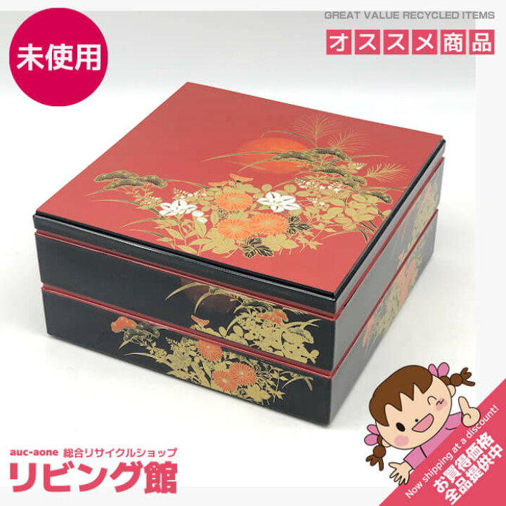 楽天市場】【未使用品】 山中塗 華重2段 平安 仕切り付 仕切り十字 4 