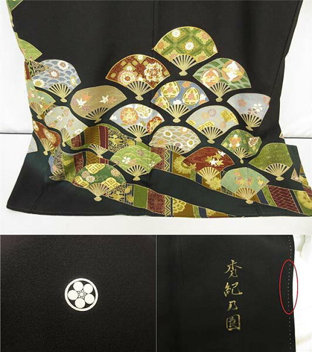 楽天市場】【中古】着物 留袖 黒 扇柄 グシ縫い仕立て 華やか 多色使い  