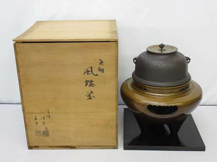 楽天市場】【中古】唐銅 朝鮮風炉 風炉釜 春斎 茶道具 からかね 元 