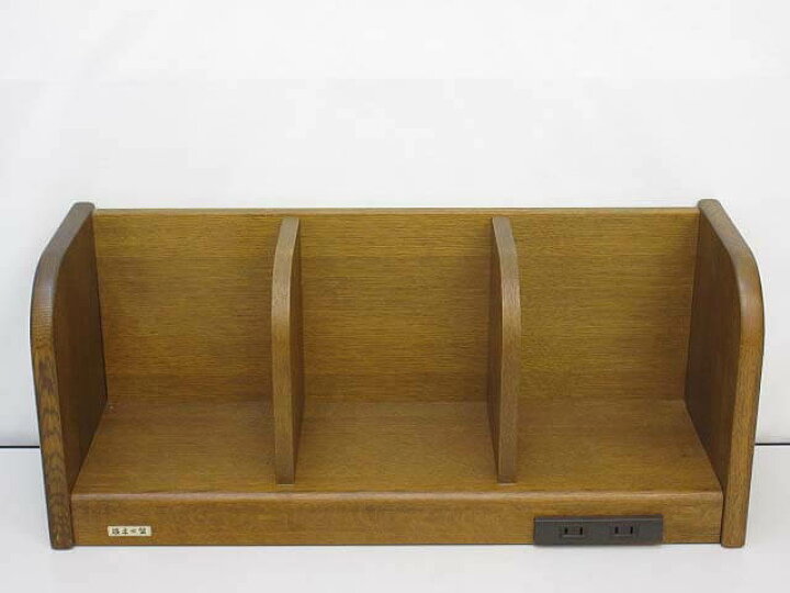 楽天市場】【中古】 浜本工芸 ブックスタンド 木製 幅60cm コンセント2 