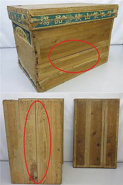 楽天市場】【中古】 茶箱 大型 木箱 木製 収納箱 狭山茶 昭和レトロ