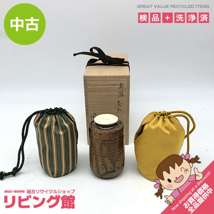楽天市場】【中古】石田陶春 茶入れ 仕覆付き 共箱入り 茶道具 陶器 