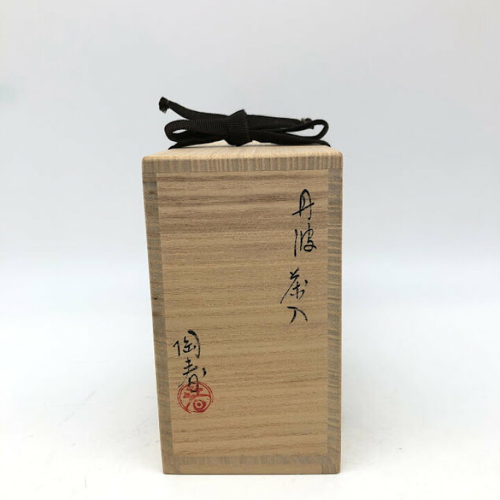 楽天市場】【中古】石田陶春 茶入れ 仕覆付き 共箱入り 茶道具 陶器 