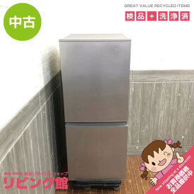 中古 冷蔵庫 126L アクア AQR-13H(S) ブラッシュシルバー 2ドア 右開き AQUA 冷凍冷蔵庫 単身向け 一人暮らし コンパクト スリム 耐熱トップテーブル 中古冷蔵庫