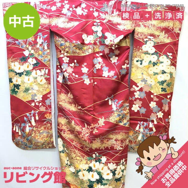 楽天市場】【中古】振袖 赤系 花柄 金糸 花模様 着物 華やか 多色使い 