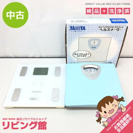 【中古】 体重計 2個セット オムロン HBF-214 タニタ HA-851-BL ホワイト 水色 ヘルスメーター 白 OMRON カラダスキャン TANITA 体組成計 アナログ 体重計 中古