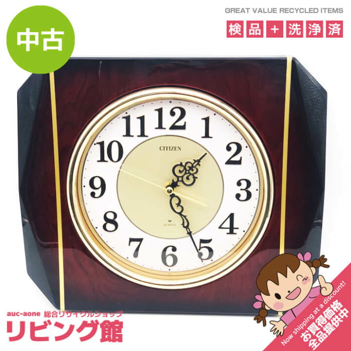 楽天市場】【中古】 シチズン アナログ掛時計 4MG799 ダークブラウン 