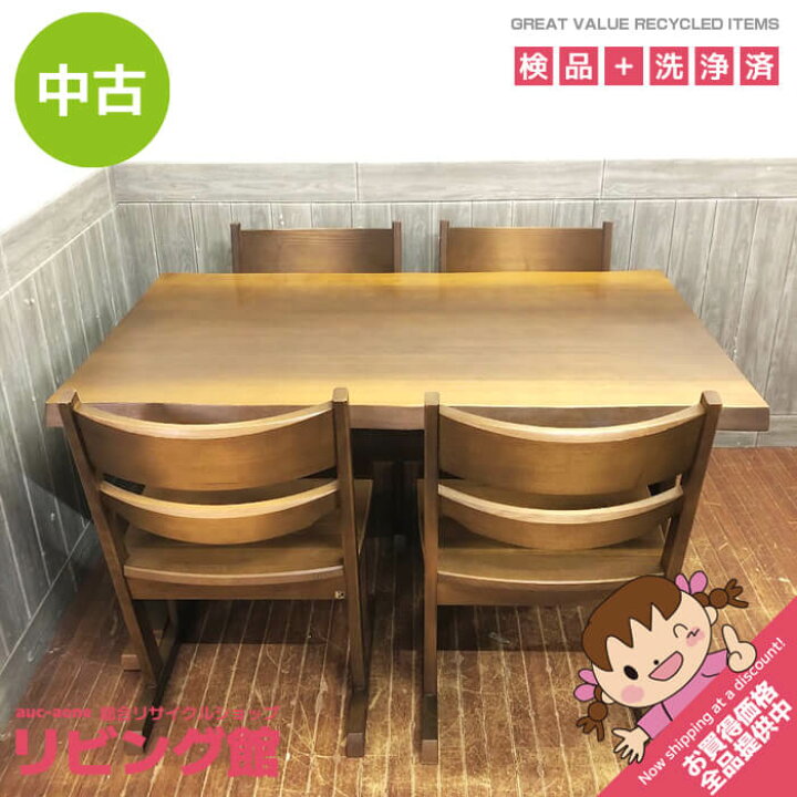 楽天市場】【中古】キツツキマーク ダイニング5点セット ダーク  