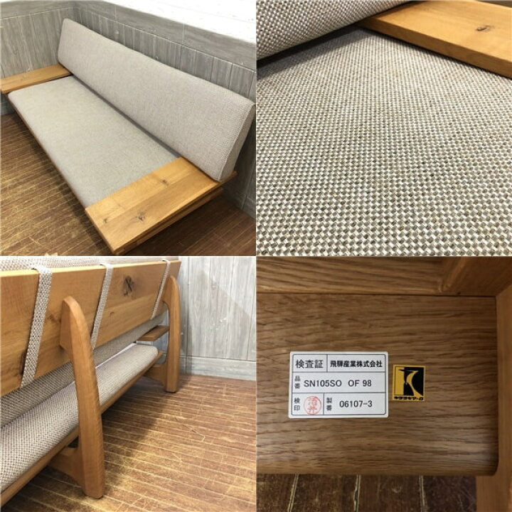 楽天市場】【中古】 キツツキマーク 3人掛けソファー ベージュ系 森の 