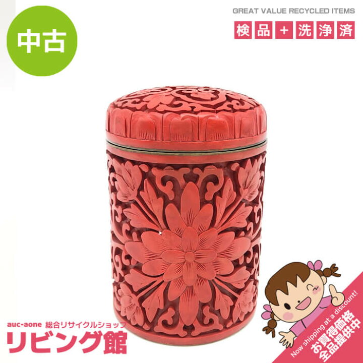 楽天市場】【中古】 堆朱 茶入 彫漆 唐草 茶葉入れ 茶壺 内七宝 茶道具 