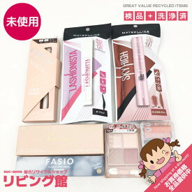 【未使用品】 コスメまとめ 8点セット メイベリン マスカラ シピシピ リリミュウ 下地 セザンヌ ちふれ キス プチプラ アイシャドウ チーク 化粧品 メイク用品 コスメ 未使用