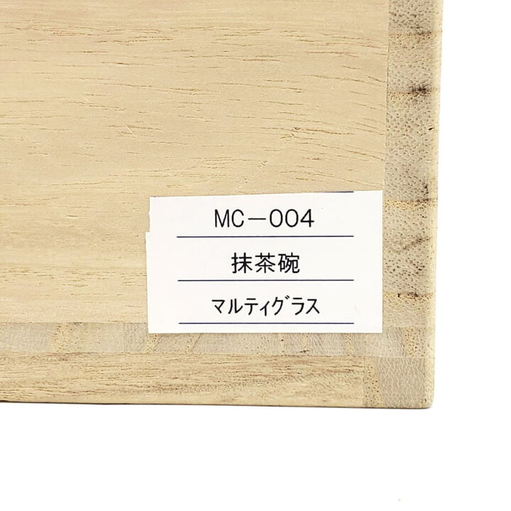 楽天市場】【中古】 原田宗春作 抹茶碗 MC-004 共箱入り 金箔 玻璃の匠 
