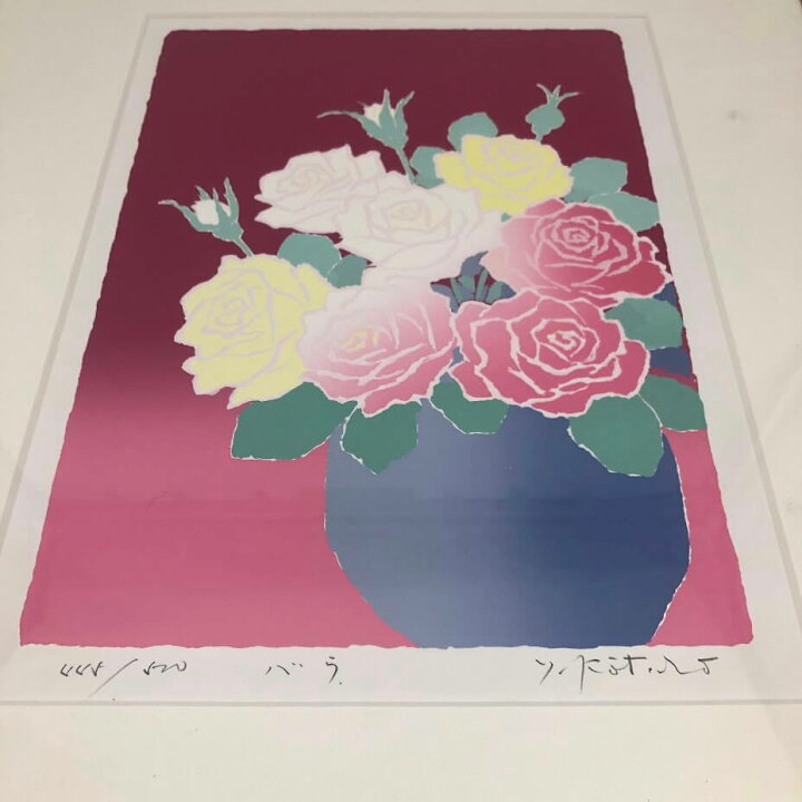 楽天市場】【中古】 額装 吉岡浩太郎 シルクスクリーン バラ 自筆 