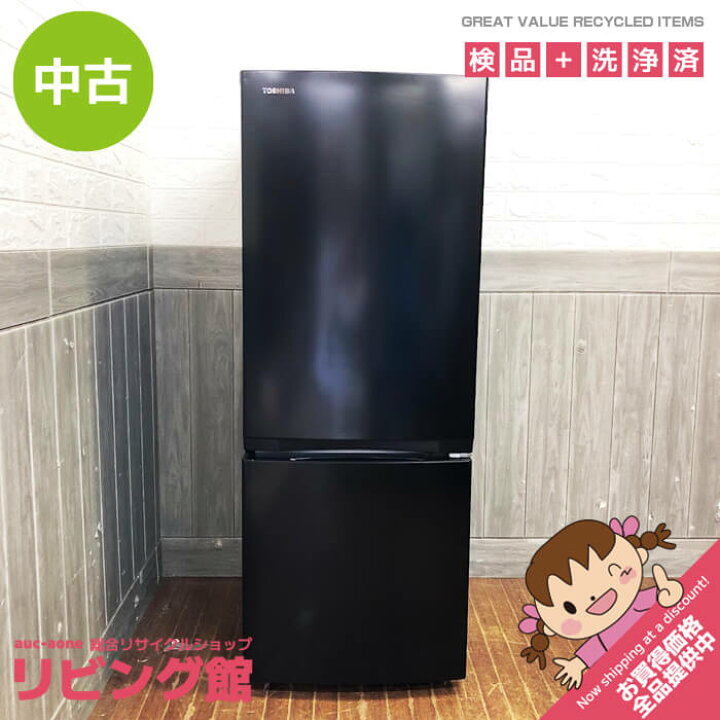 楽天市場】【中古】 東芝 冷蔵庫 153L GR-U15BS(K) セミマットブラック  