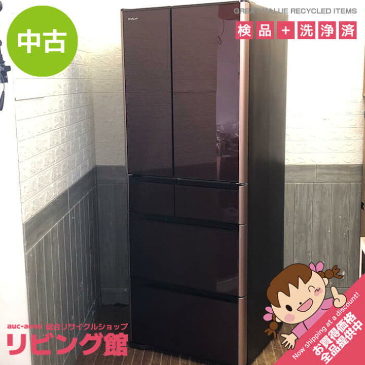 楽天市場】【中古】 日立 冷蔵庫 475L R-XG4800H(XT) クリスタル  