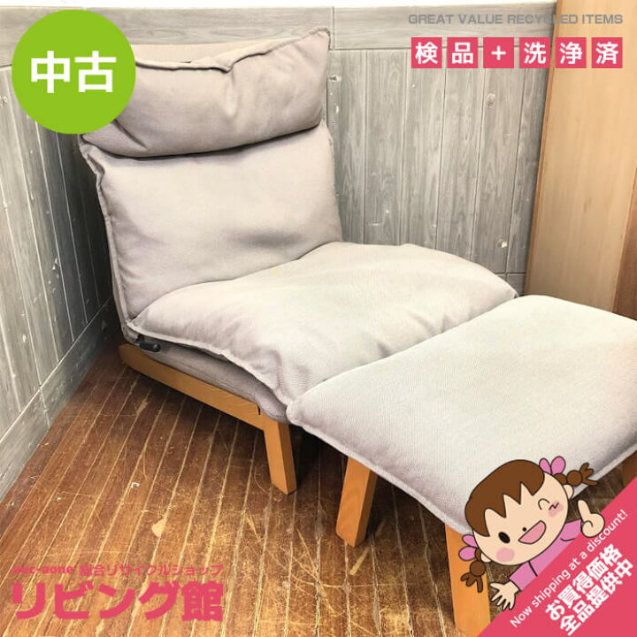楽天市場】【中古】 無印良品 ハイバックリクライニングソファ 