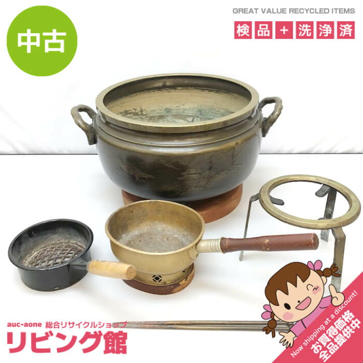 楽天市場】【中古】 真鍮火鉢 山水画 大型 取っ手付き 台座付き 火 