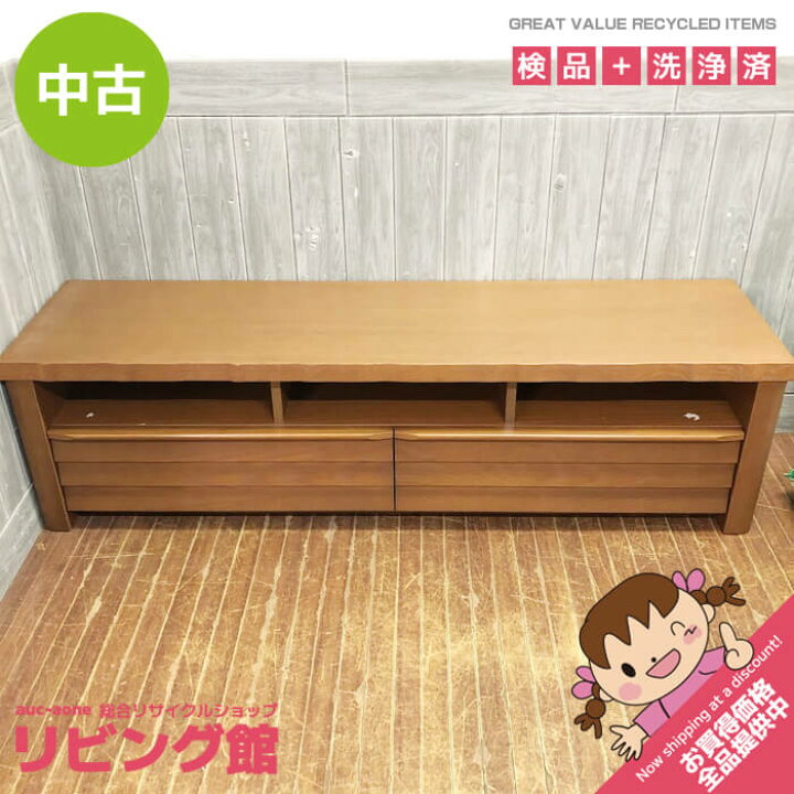 楽天市場】【中古】 テレビボード ライトブラウン 幅158cm 引出2杯 