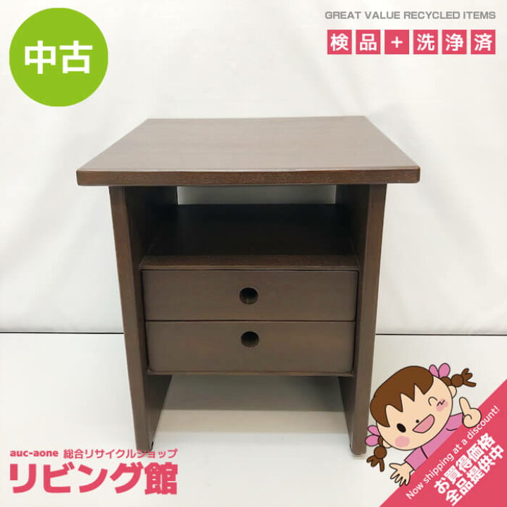 楽天市場】【中古】 ナイトテーブル ダークブラウン マガジンラック付 