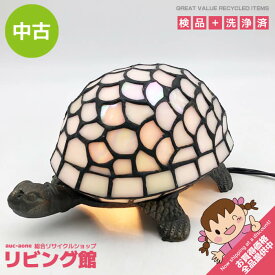【中古】 カメの卓上ライト オーロラホワイト アイアン×ステンドグラス 亀 かめ テーブルライト スイッチ付き 偏光白 タートルランプ ステンドグラスライト 照明 オブジェ インテリア 卓上ライト 中古