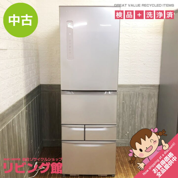 楽天市場】【中古】 東芝 冷蔵庫 426L GR-F43G(NU) ブライトシャンパン 