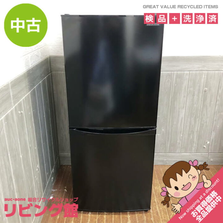 楽天市場】【中古】 アイリスオーヤマ 冷蔵庫 142L IRSD-14A-B 