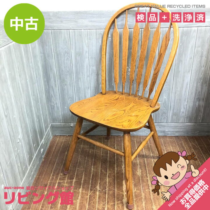 楽天市場】【中古】 Shin-Lee ダイニングチェア ブラウン シンリ 