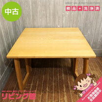 楽天市場】ローテーブル 中古の通販