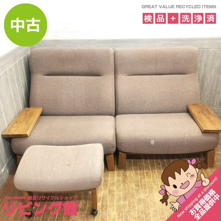 楽天市場】【中古】 カリモク リクライニング2Pソファー ブラウン系  