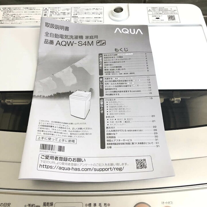 楽天市場】【中古】アクア 洗濯機 4.5kg AQW-S4M(W) ホワイト 取扱説明 