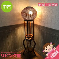 楽天市場】中古 スタンド ライトの通販