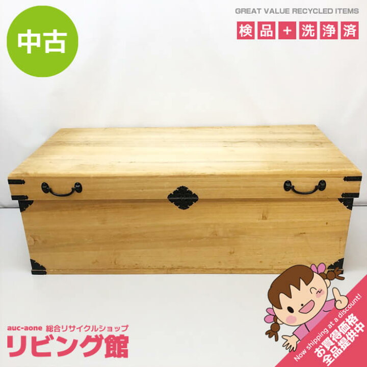 楽天市場】【中古】 総桐衣装ケース 蓋付き 1段 トランク型 隅金具付き 