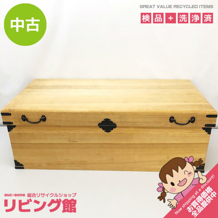 楽天市場】【中古】 総桐衣装ケース 蓋付き 1段 トランク型 隅金具付き 