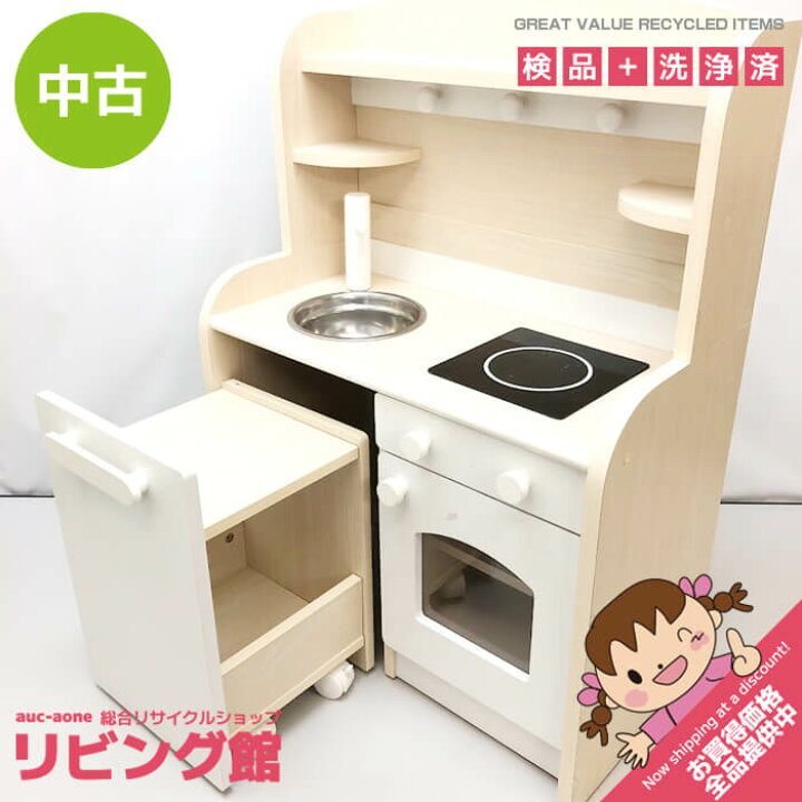 楽天市場】【中古】 おままごとキッチン ホワイト 木製 クッキングトイ 